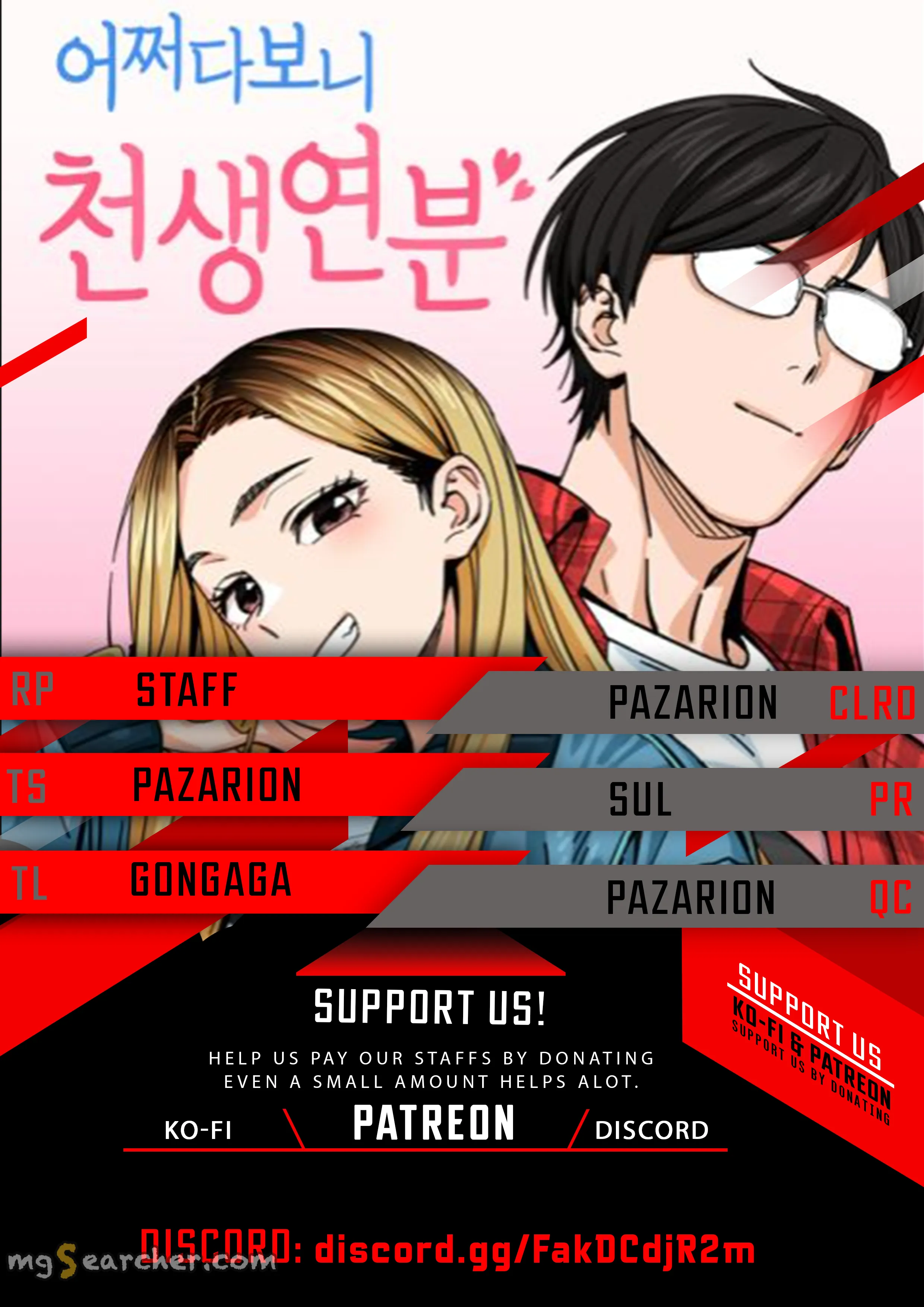 Read Maybe Meant to Be Manga Online