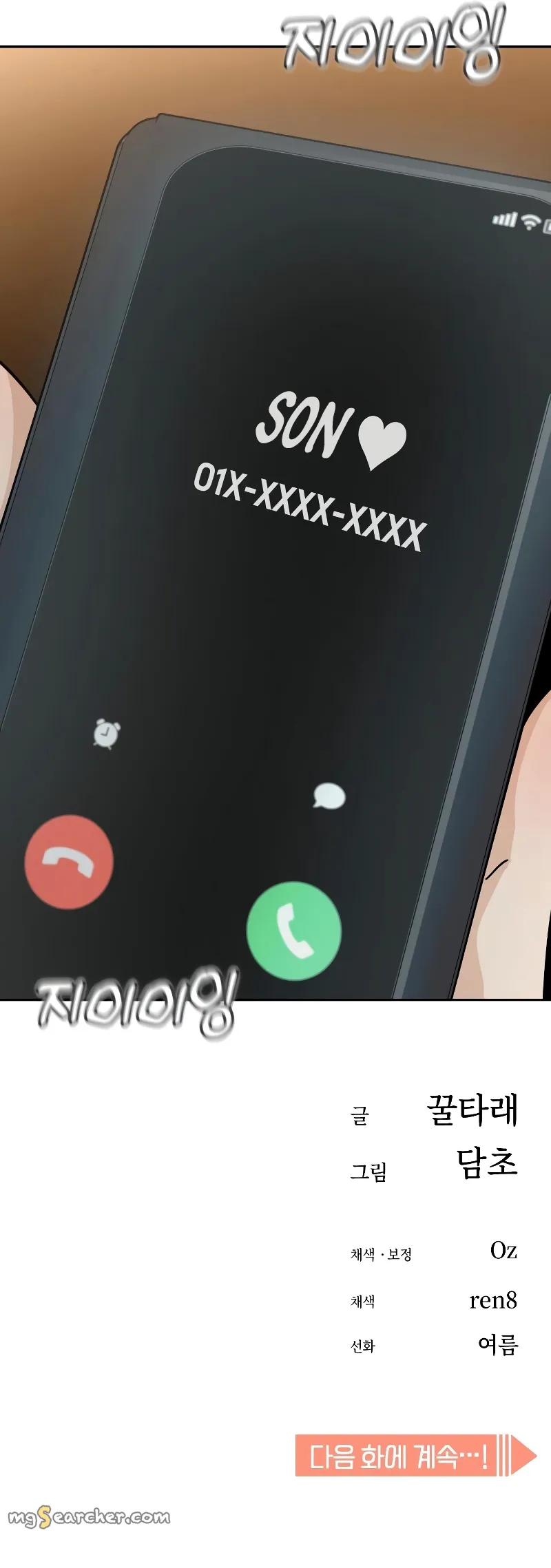 Read Maybe Meant to Be Manga Online