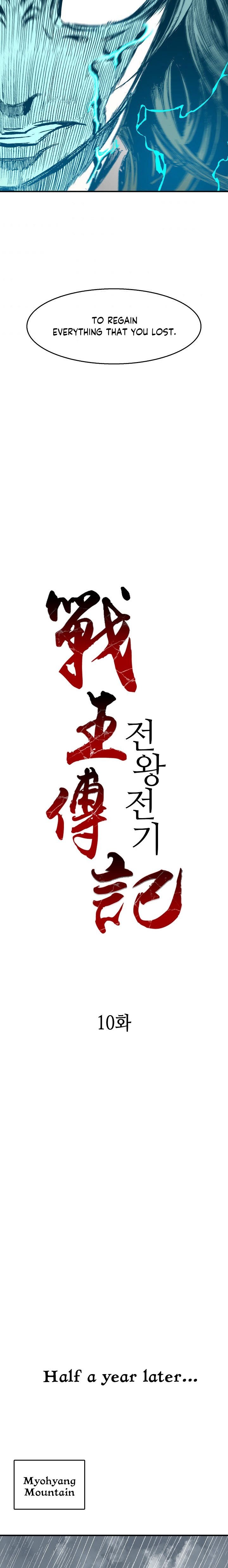 Read Memoir Of The King Of War Manga Online