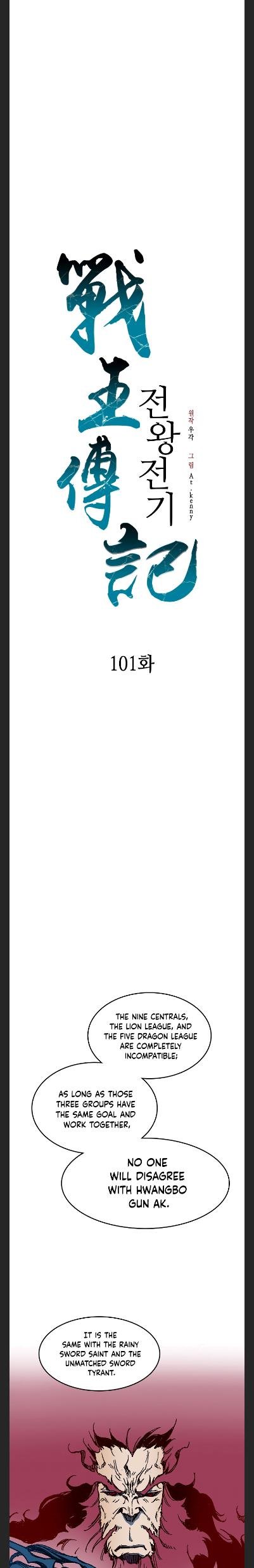 Read Memoir Of The King Of War Manga Online