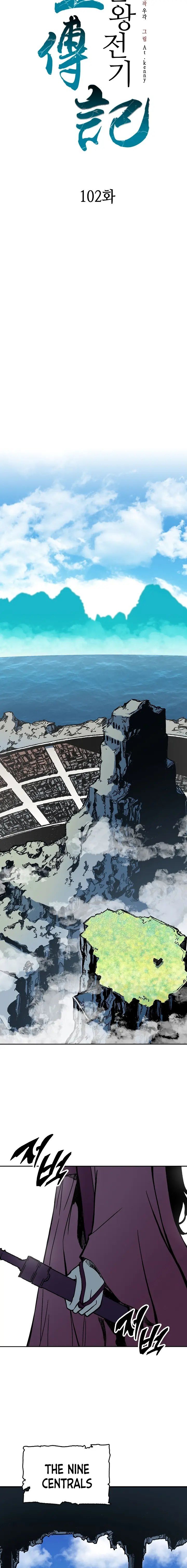 Read Memoir Of The King Of War Manga Online