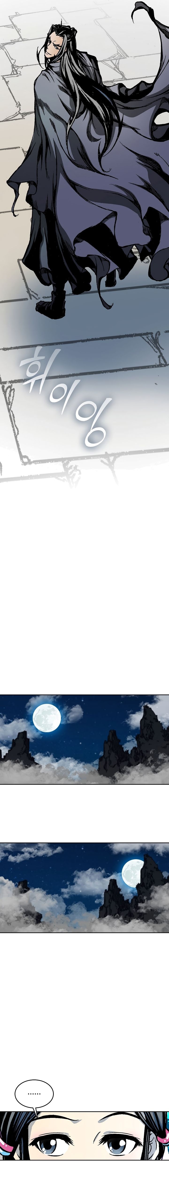 Read Memoir Of The King Of War Manga Online