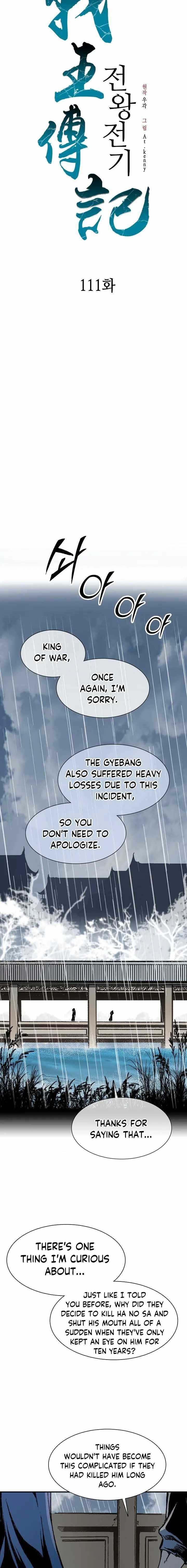 Read Memoir Of The King Of War Manga Online