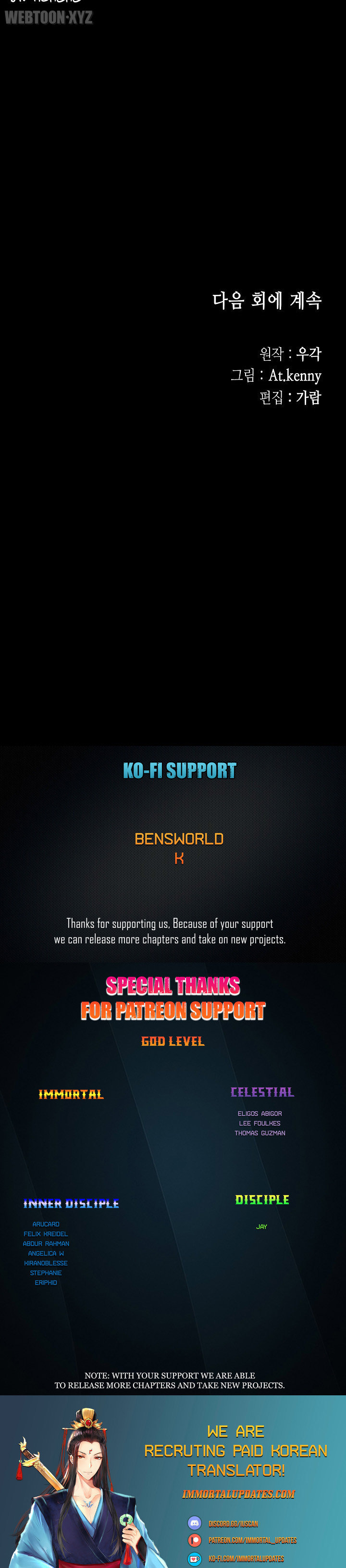 Read Memoir Of The King Of War Manga Online