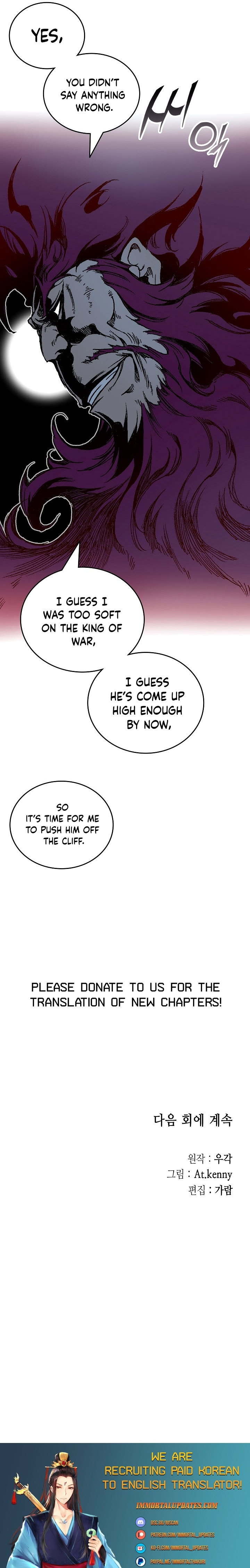 Read Memoir Of The King Of War Manga Online