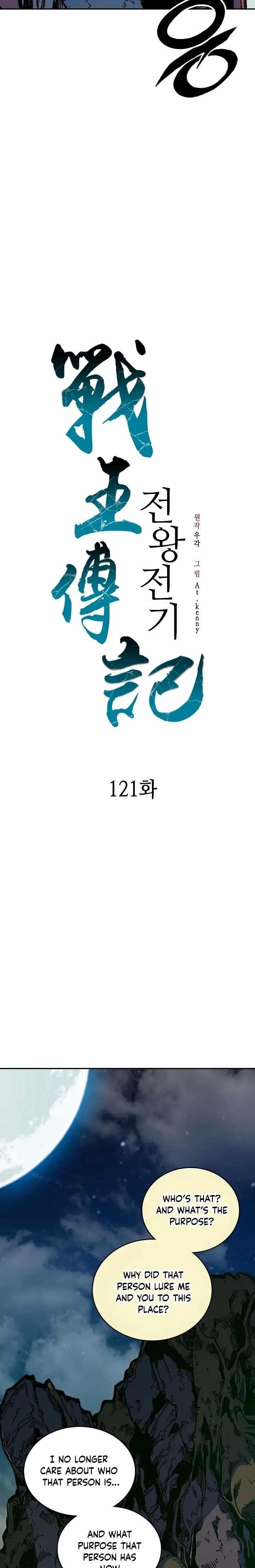 Read Memoir Of The King Of War Manga Online