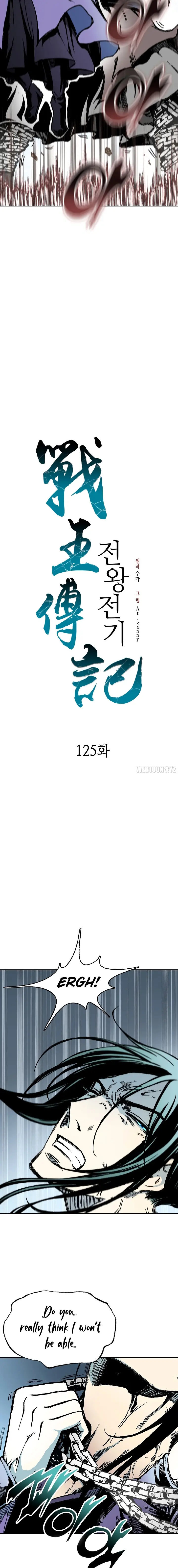 Read Memoir Of The King Of War Manga Online