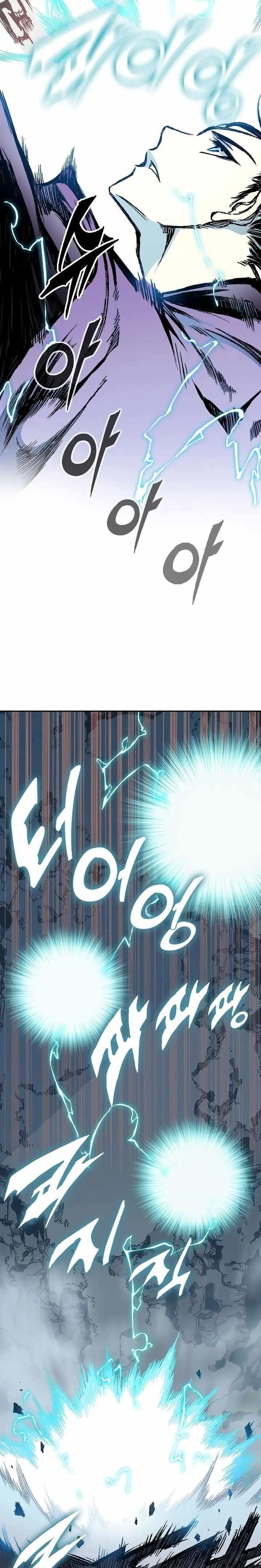 Read Memoir Of The King Of War Manga Online