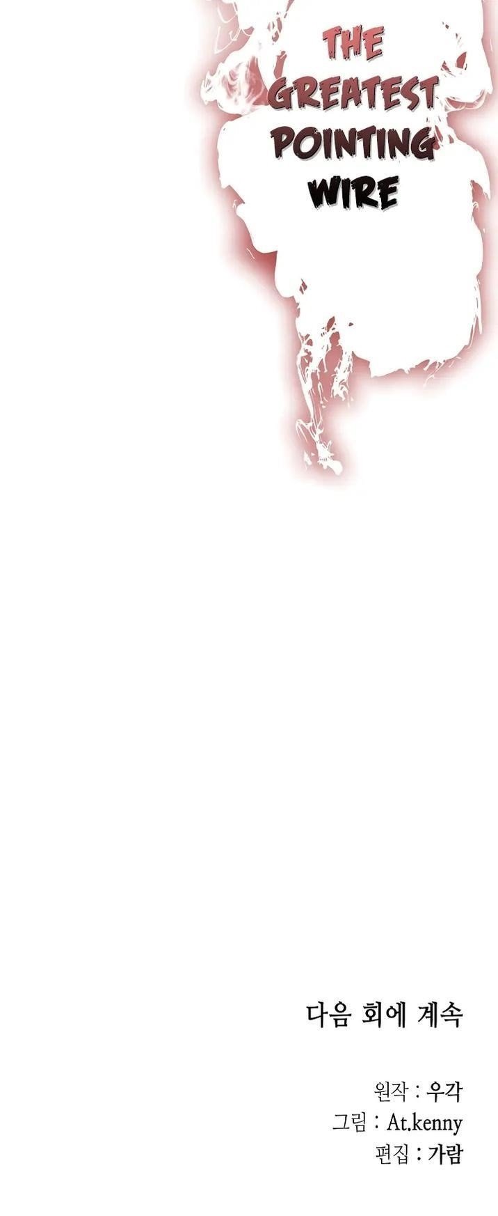 Read Memoir Of The King Of War Manga Online