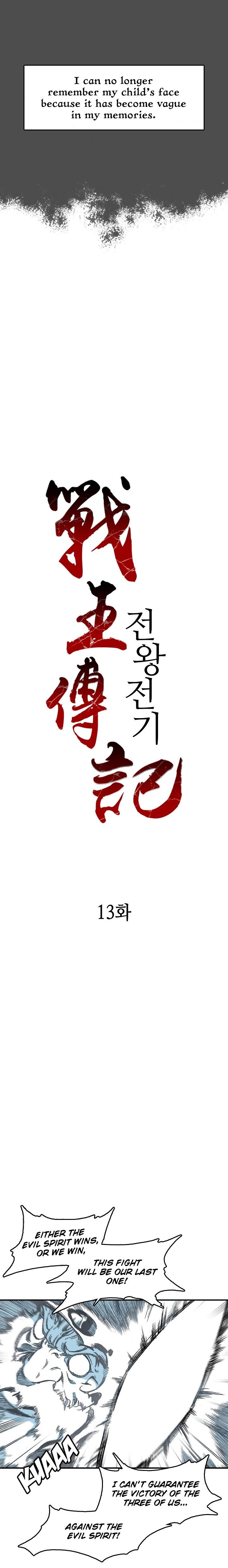 Read Memoir Of The King Of War Manga Online