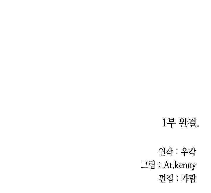 Read Memoir Of The King Of War Manga Online