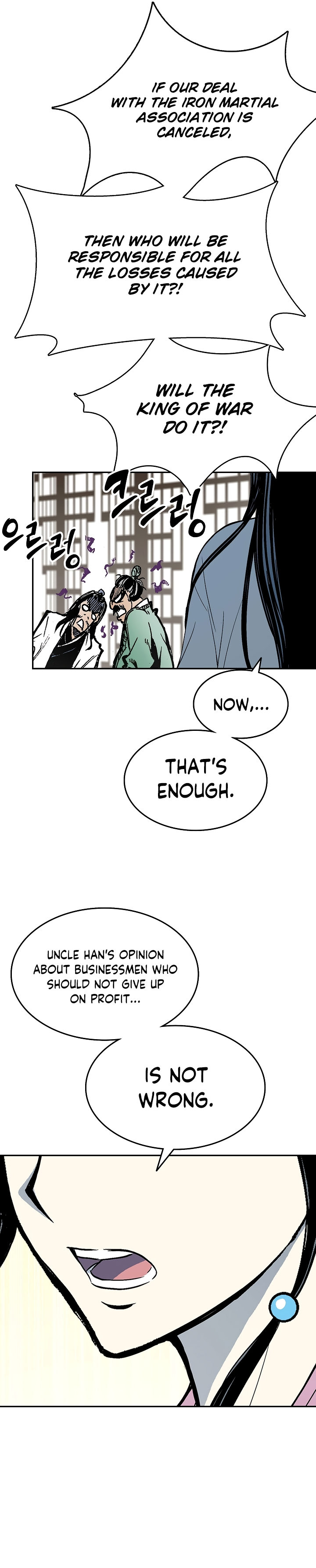 Read Memoir Of The King Of War Manga Online