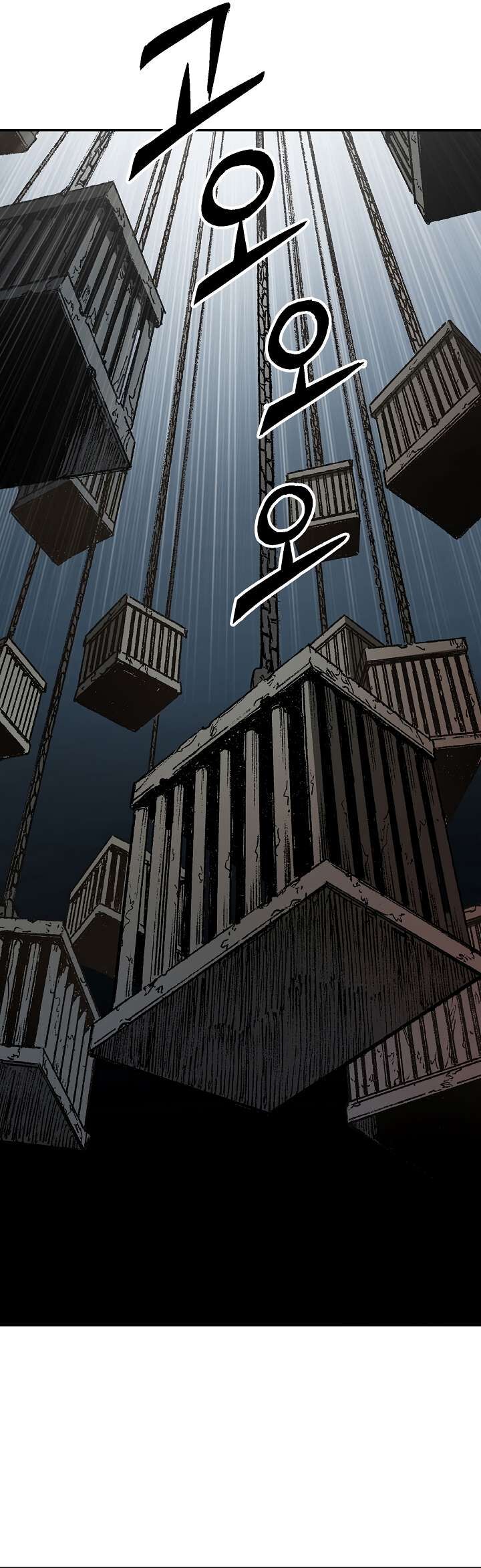 Read Memoir Of The King Of War Manga Online