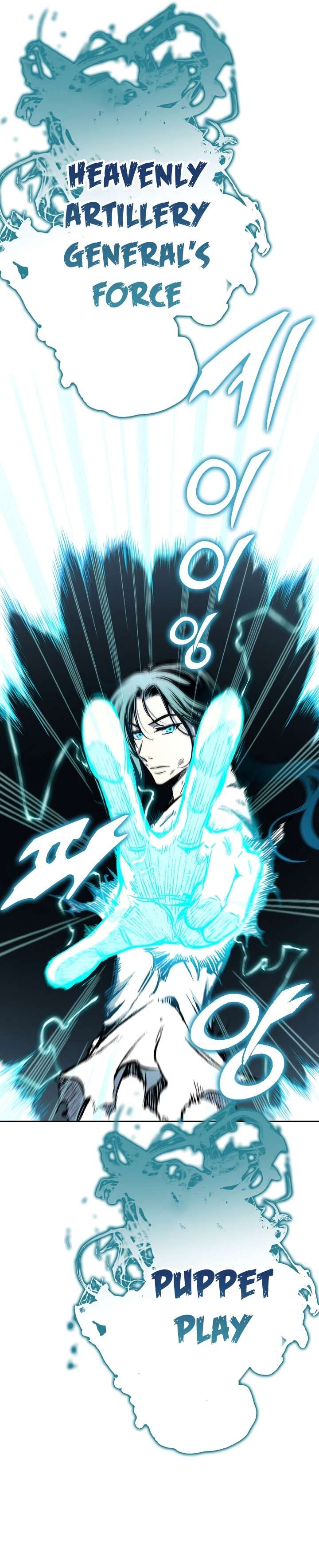 Read Memoir Of The King Of War Manga Online