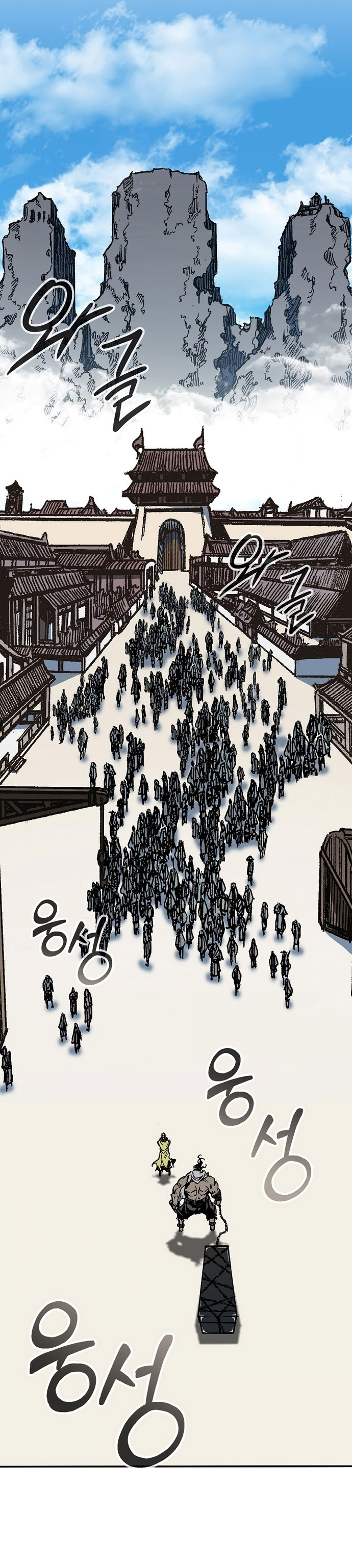 Read Memoir Of The King Of War Manga Online