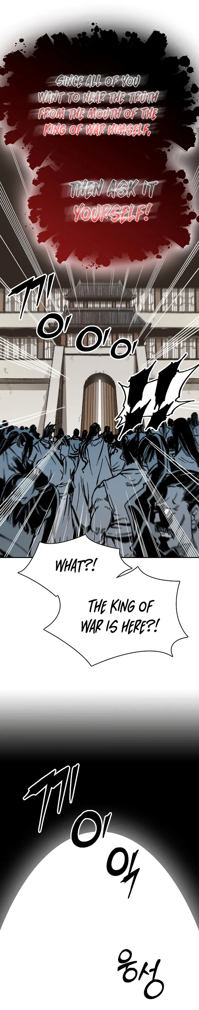 Read Memoir Of The King Of War Manga Online