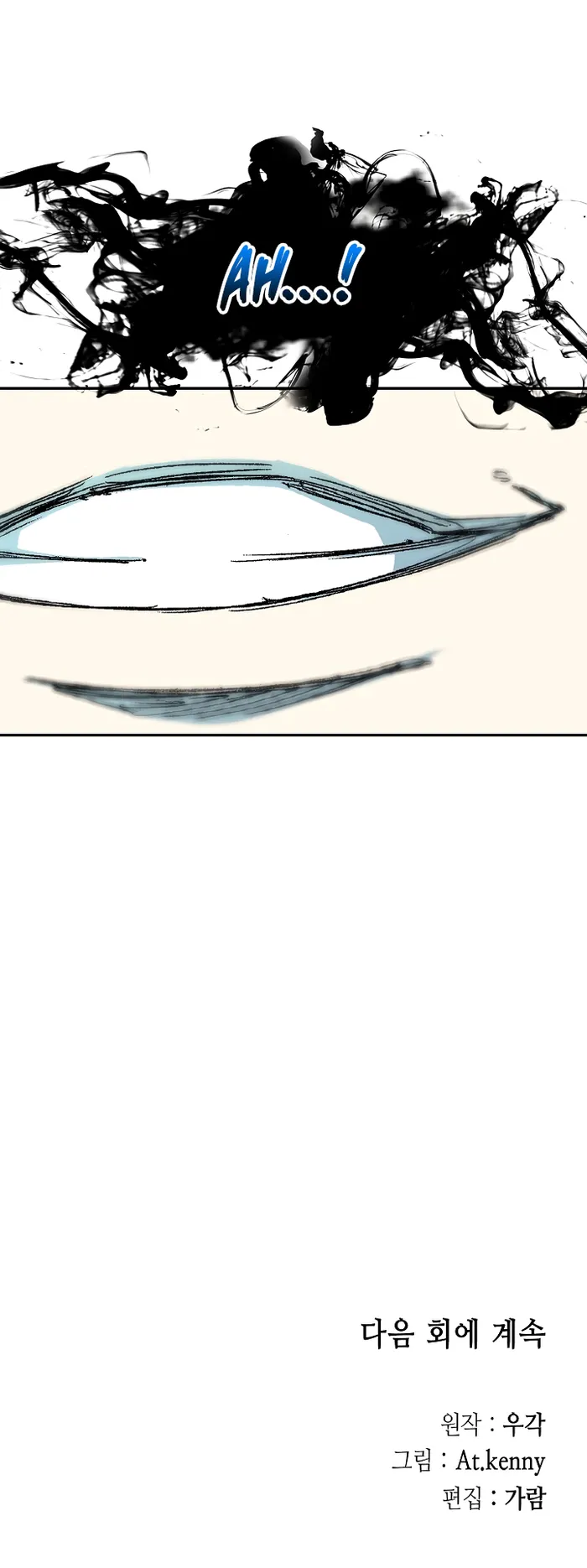 Read Memoir Of The King Of War Manga Online