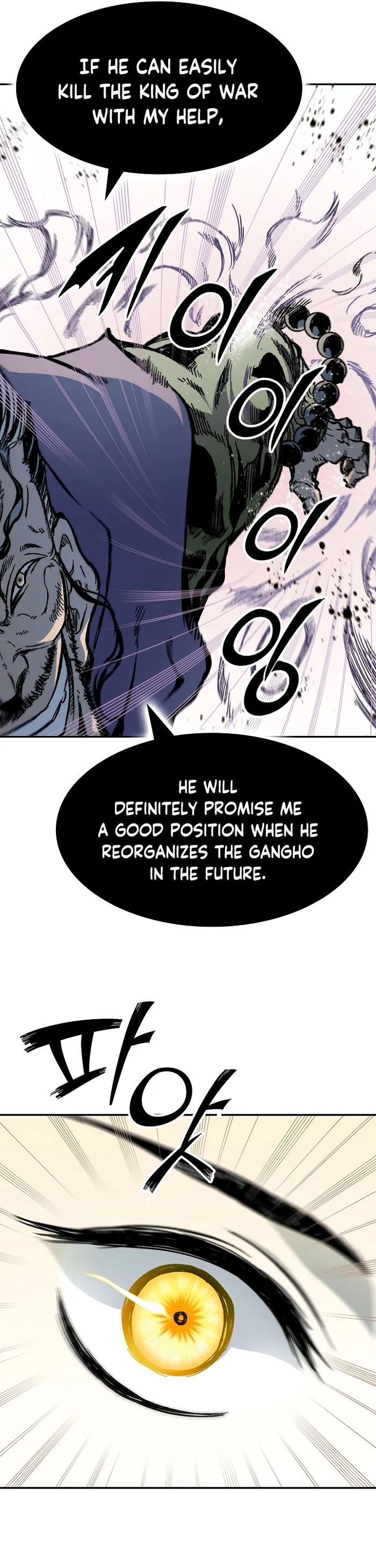 Read Memoir Of The King Of War Manga Online