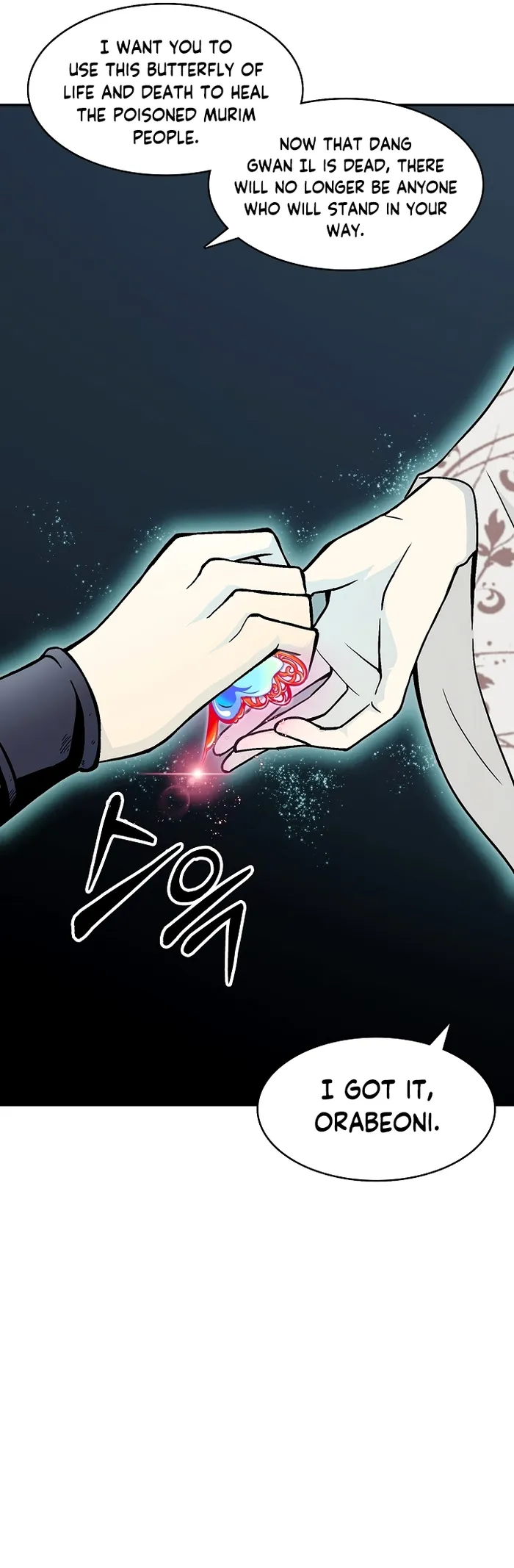 Read Memoir Of The King Of War Manga Online