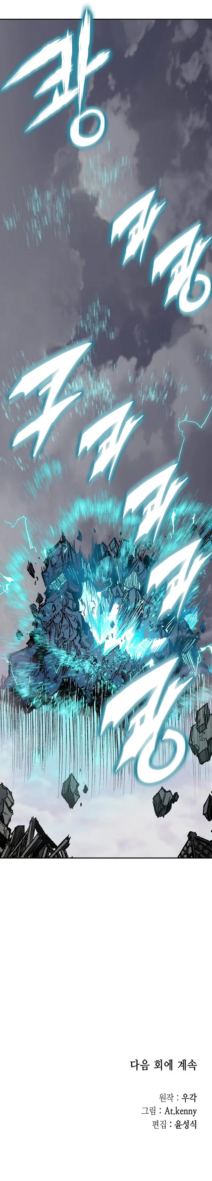 Read Memoir Of The King Of War Manga Online