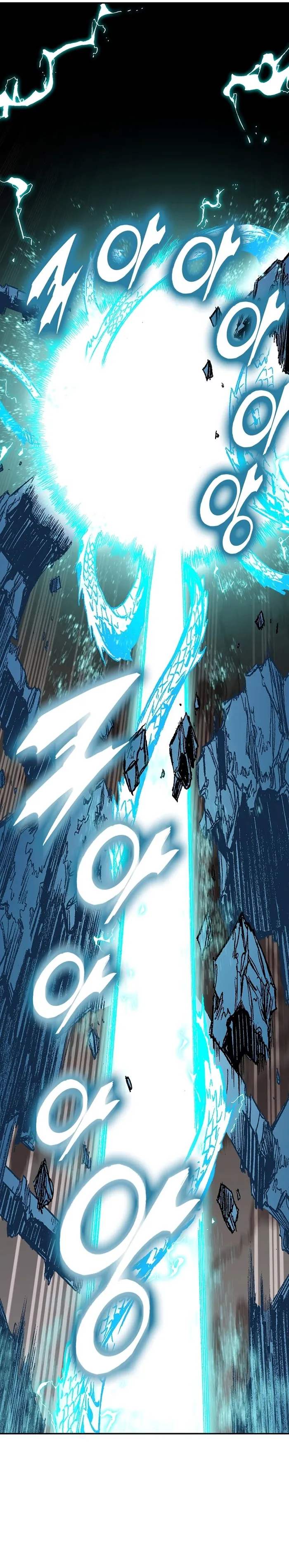 Read Memoir Of The King Of War Manga Online