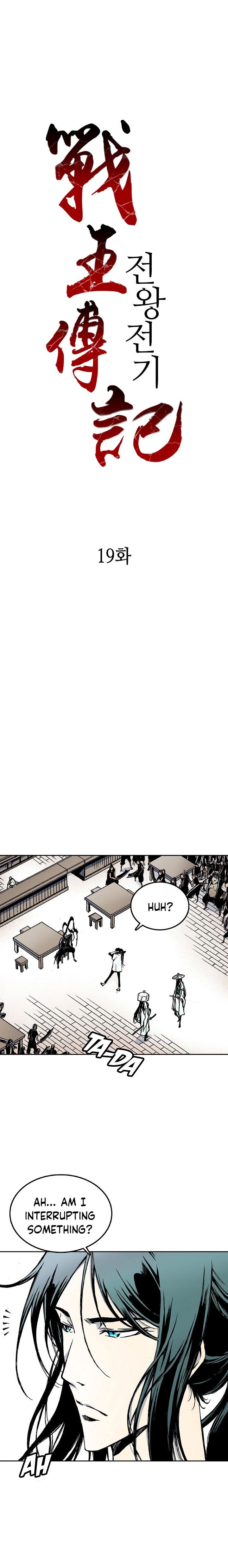 Read Memoir Of The King Of War Manga Online