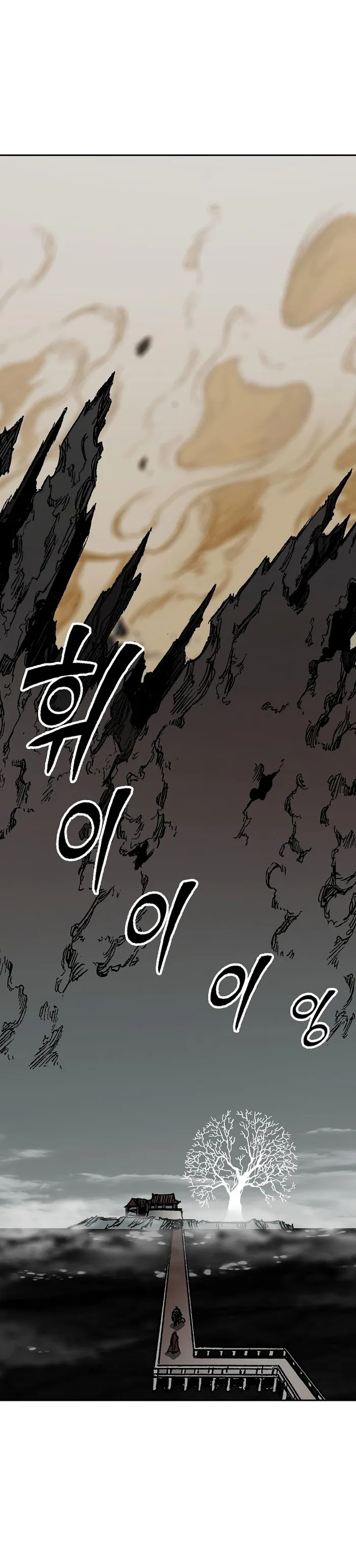 Read Memoir Of The King Of War Manga Online