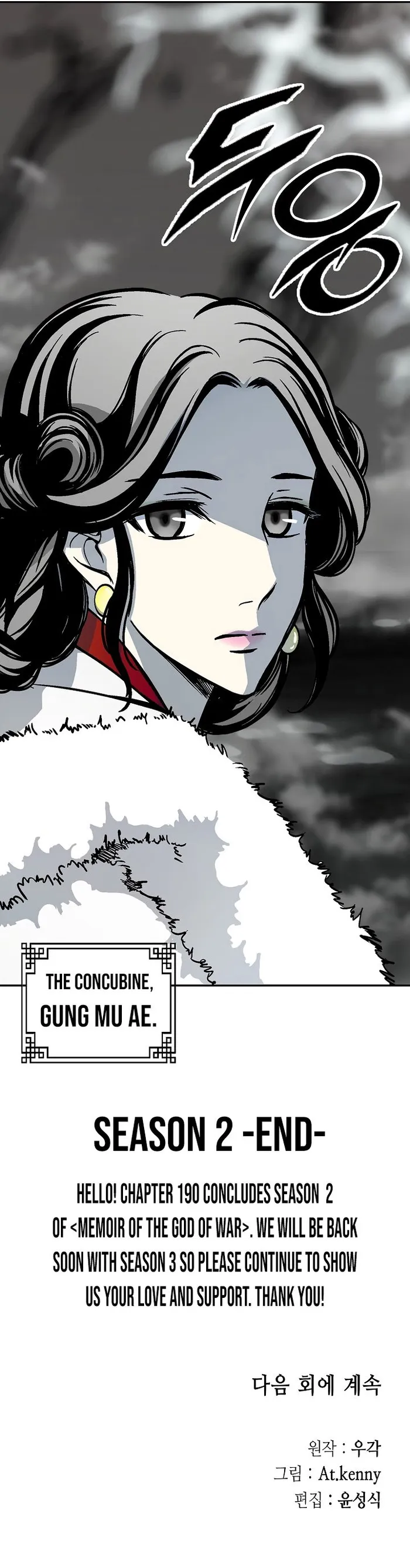 Read Memoir Of The King Of War Manga Online