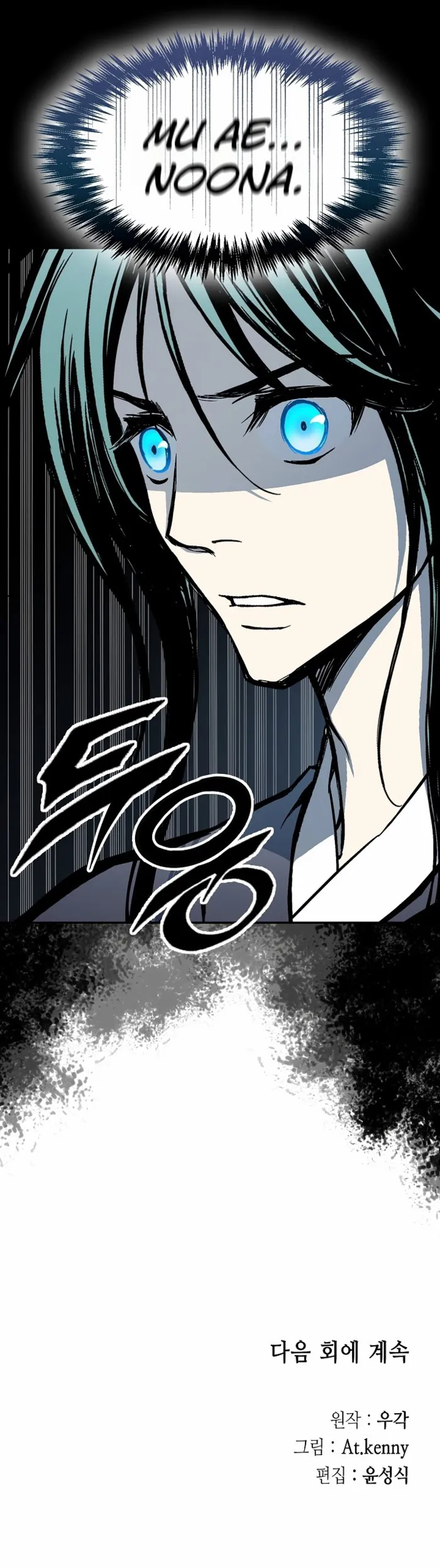 Read Memoir Of The King Of War Manga Online