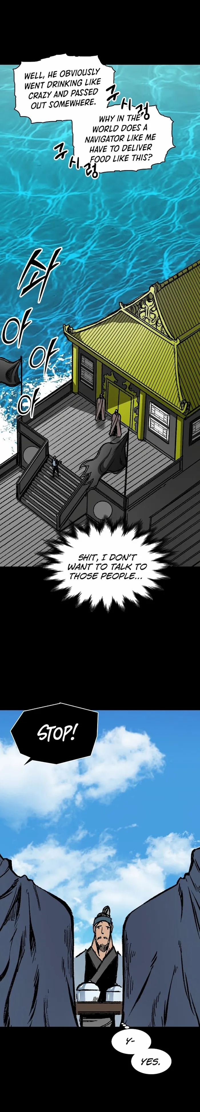 Read Memoir Of The King Of War Manga Online