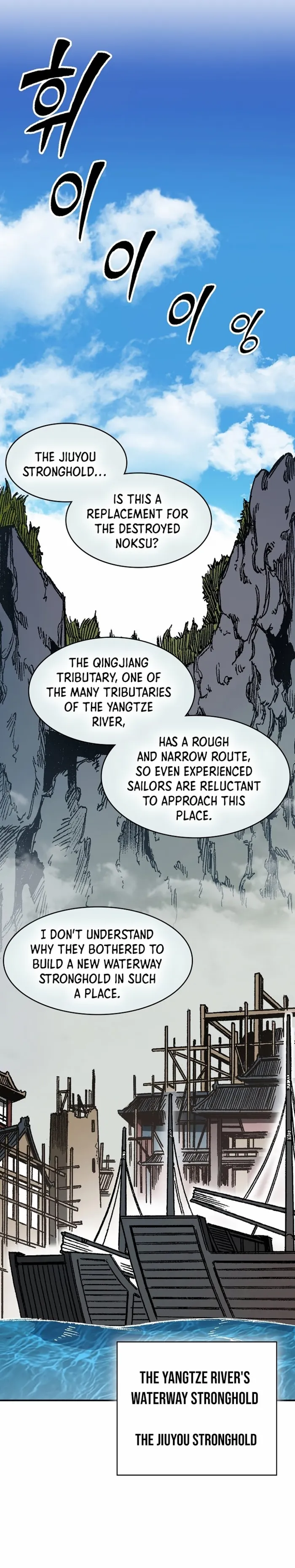 Read Memoir Of The King Of War Manga Online