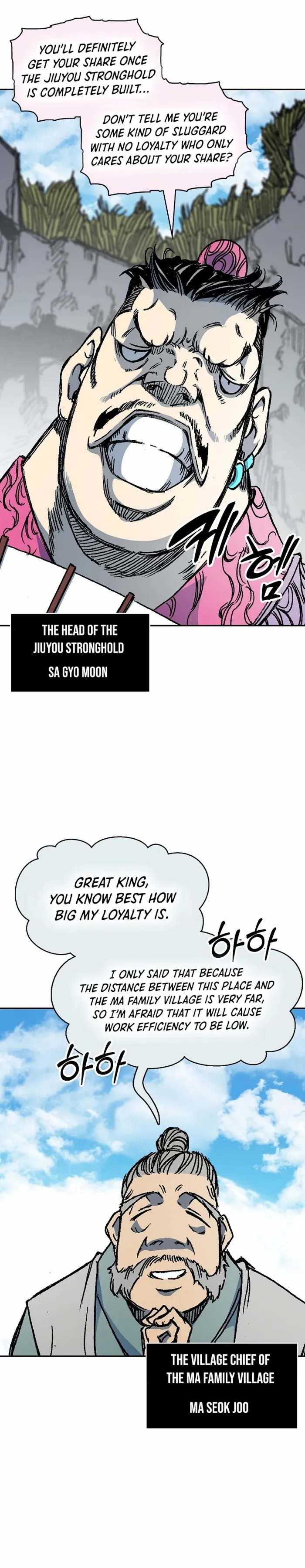 Read Memoir Of The King Of War Manga Online