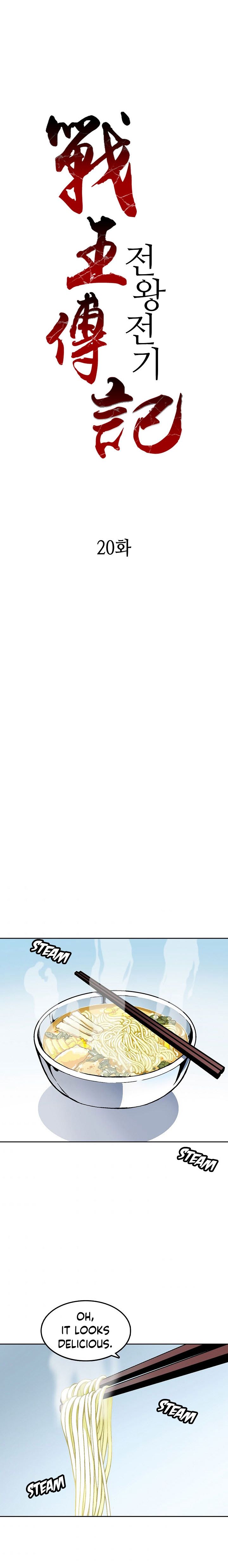 Read Memoir Of The King Of War Manga Online