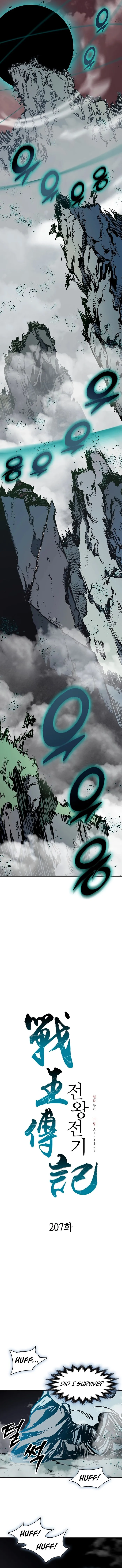 Read Memoir Of The King Of War Manga Online