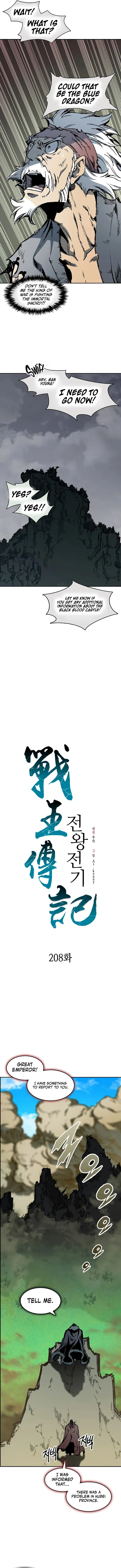 Read Memoir Of The King Of War Manga Online