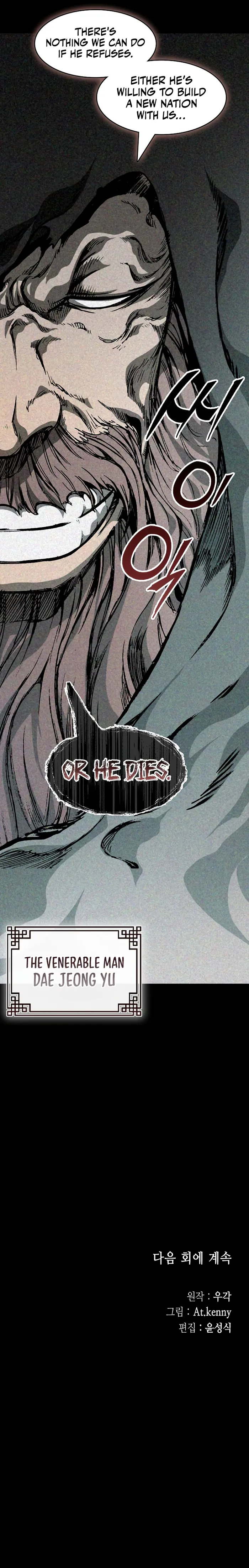 Read Memoir Of The King Of War Manga Online