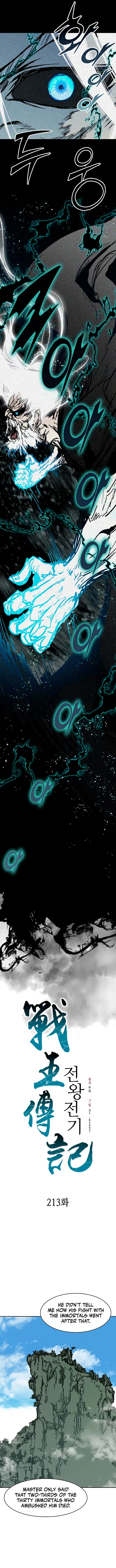 Read Memoir Of The King Of War Manga Online