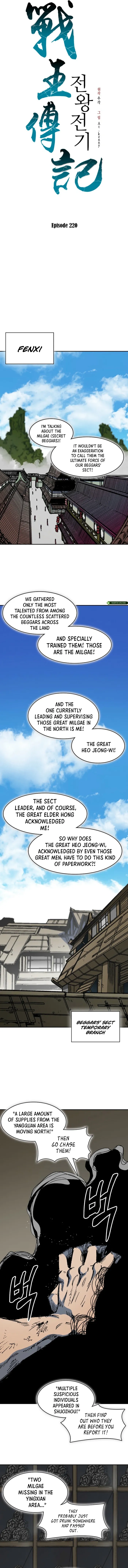 Read Memoir Of The King Of War Manga Online