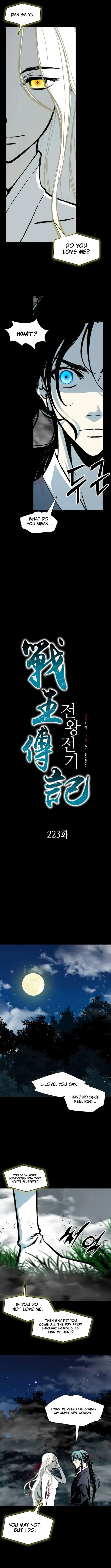 Read Memoir Of The King Of War Manga Online