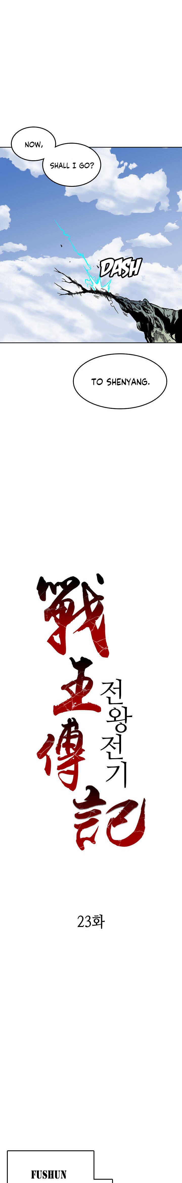 Read Memoir Of The King Of War Manga Online