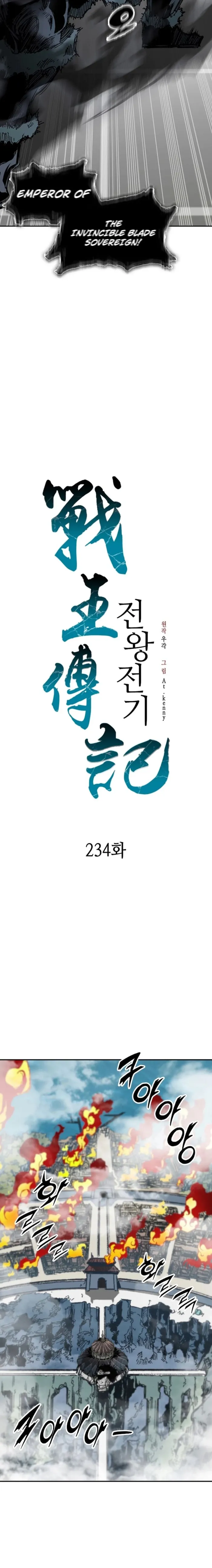 Read Memoir Of The King Of War Manga Online