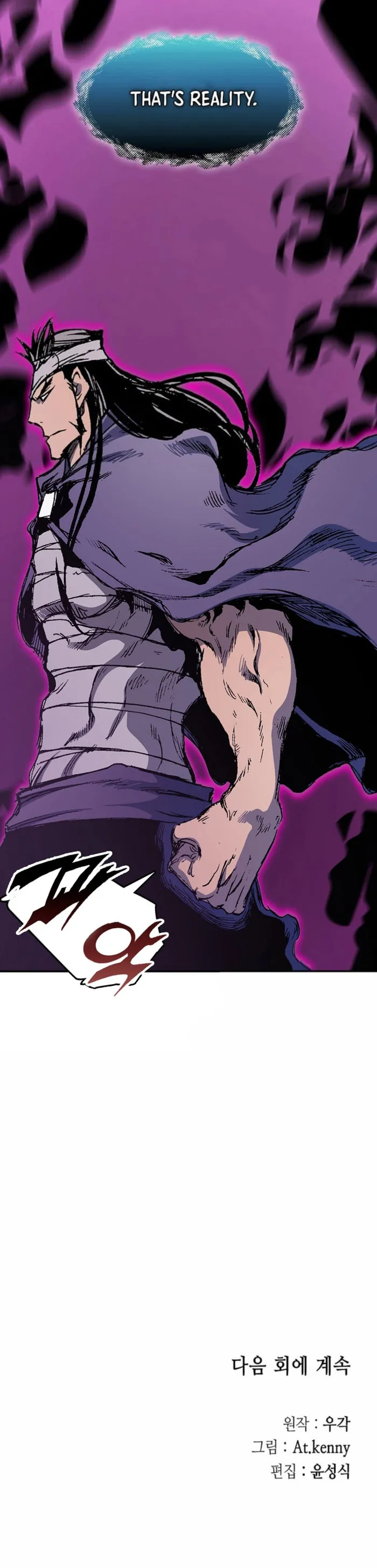 Read Memoir Of The King Of War Manga Online