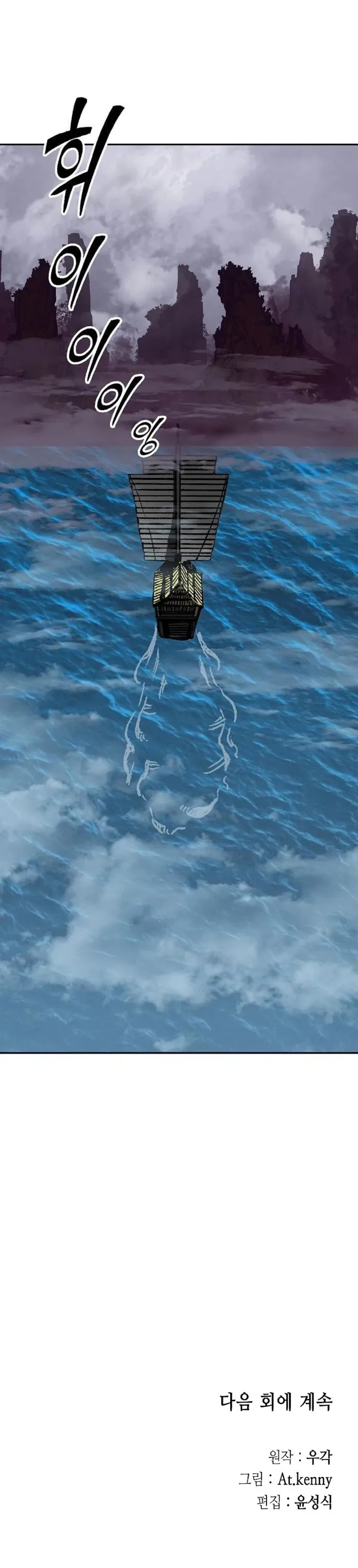 Read Memoir Of The King Of War Manga Online