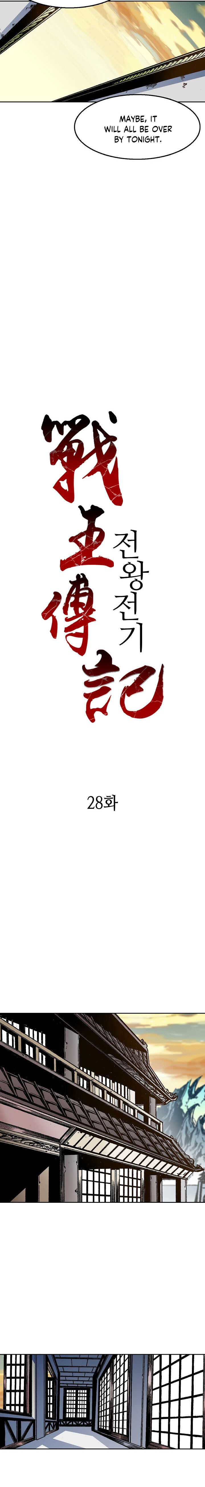 Read Memoir Of The King Of War Manga Online