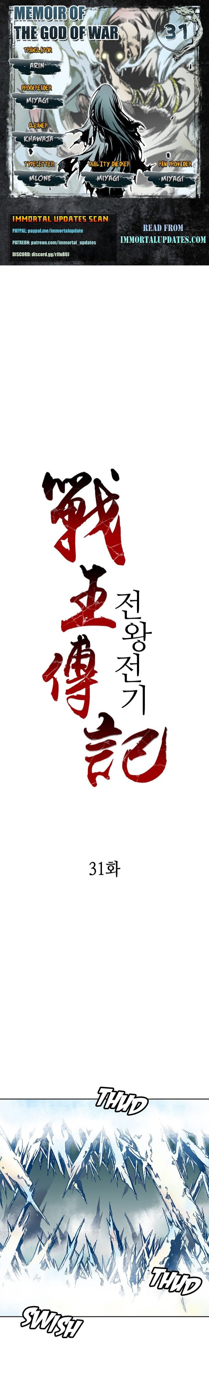 Read Memoir Of The King Of War Manga Online