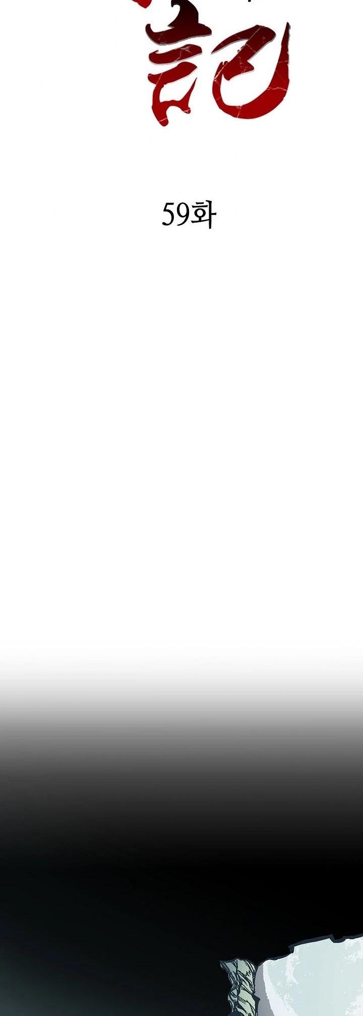 Read Memoir Of The King Of War Manga Online