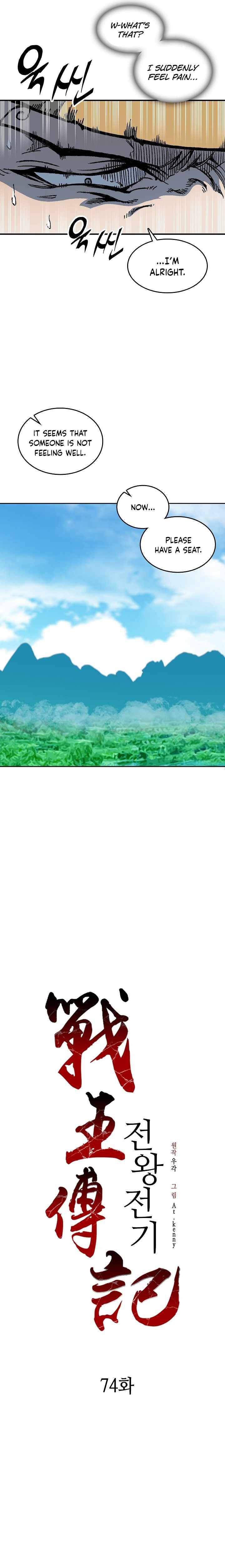 Read Memoir Of The King Of War Manga Online