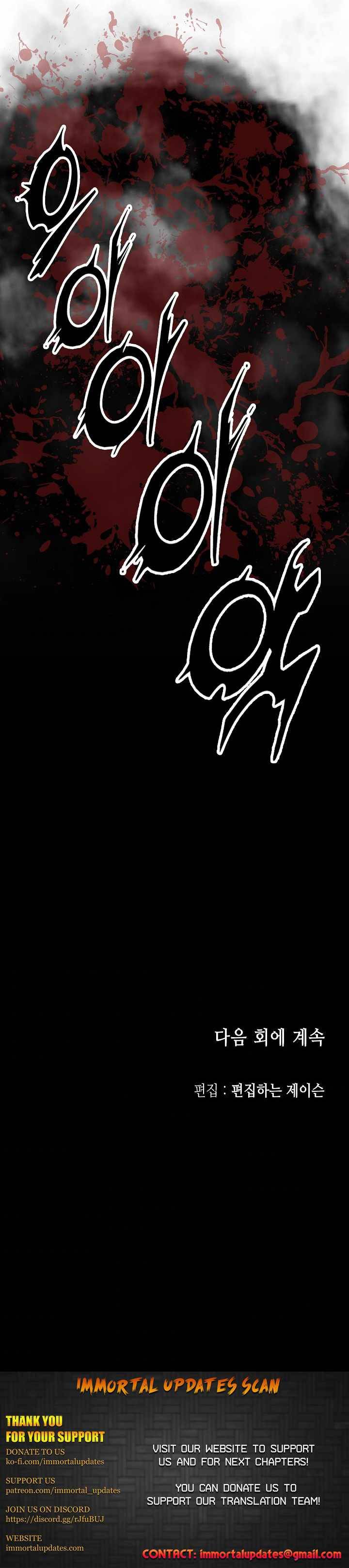 Read Memoir Of The King Of War Manga Online