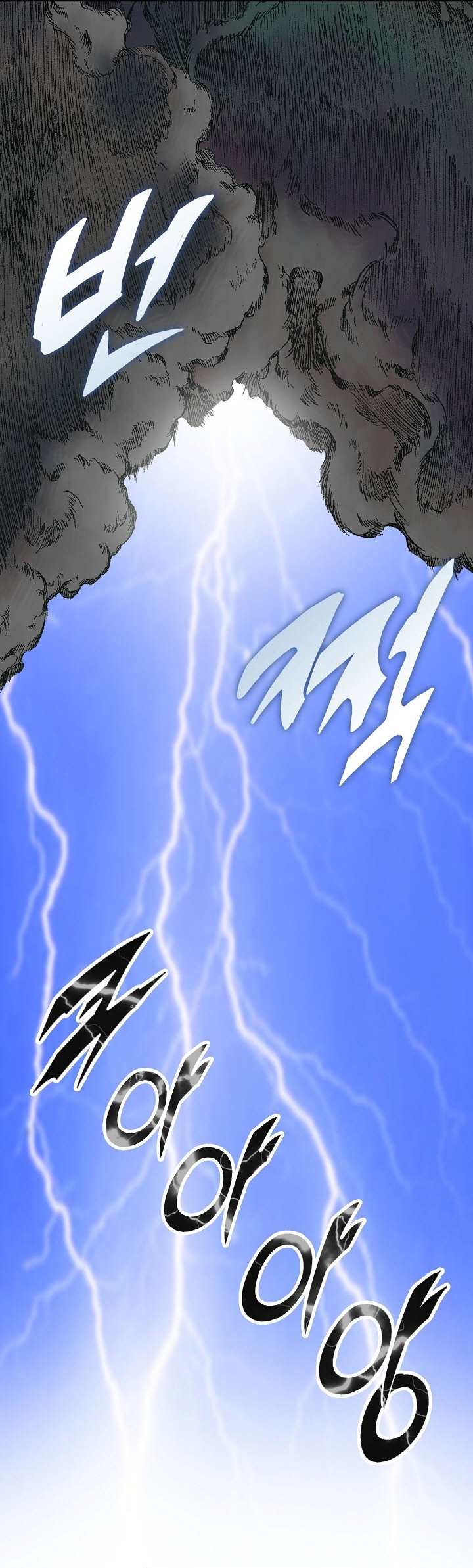 Read Memoir Of The King Of War Manga Online