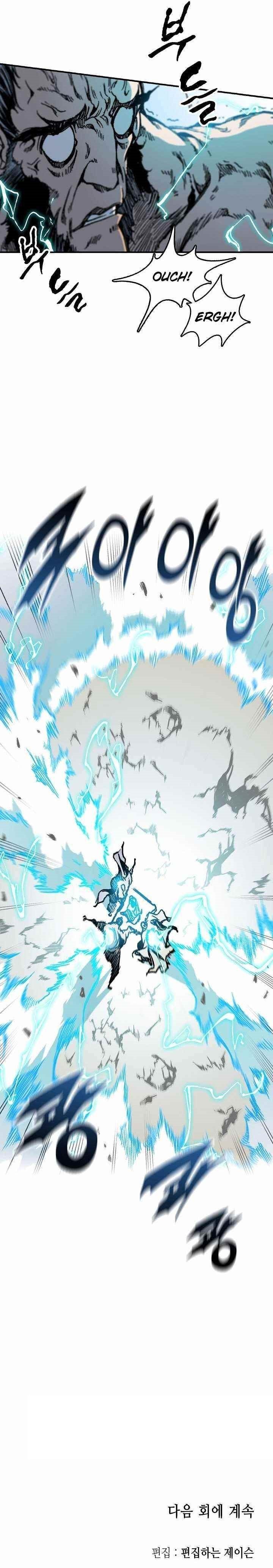 Read Memoir Of The King Of War Manga Online